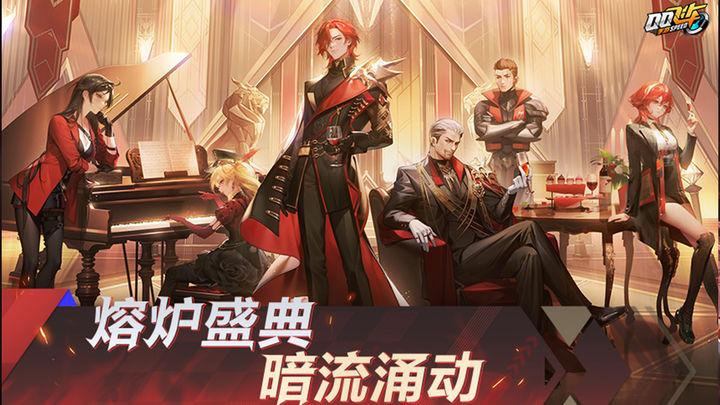 qq飞车抢先服2024最新版1.44.0.50166 手机版截图2