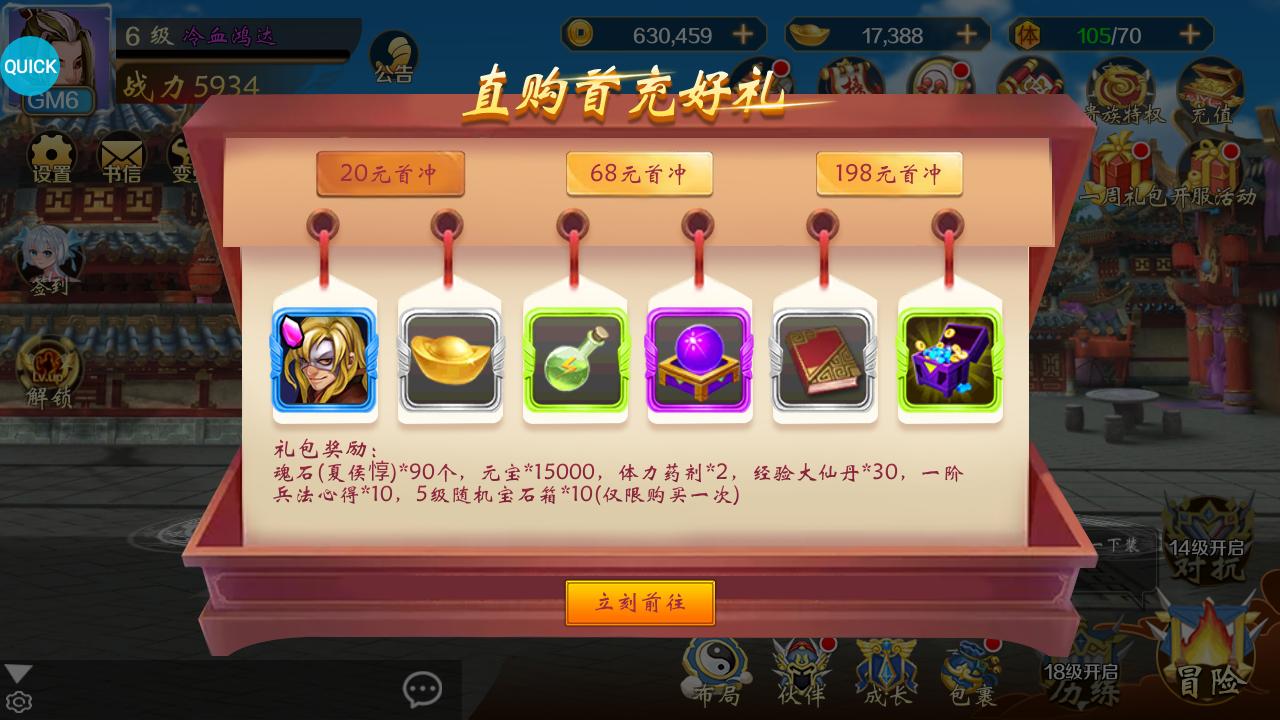 侠客游ol手游v1.0.0GM版截图1