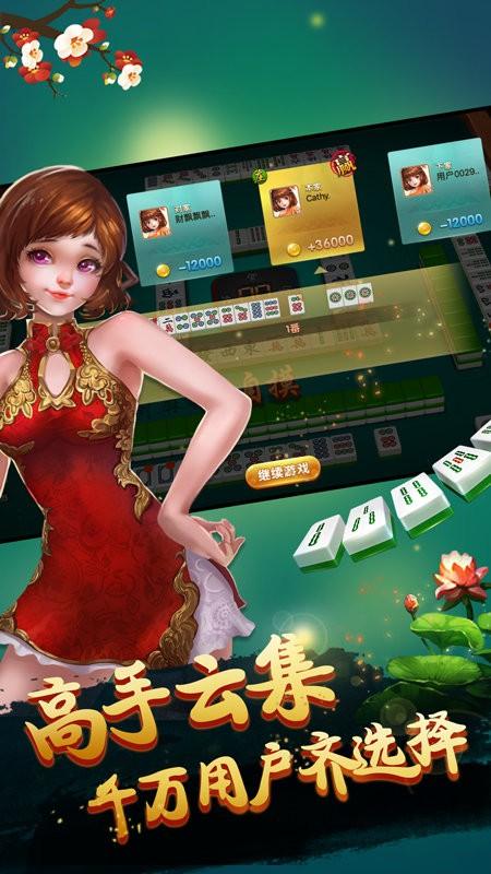 正宗杭州单机麻将1.4.3 安卓正版截图3