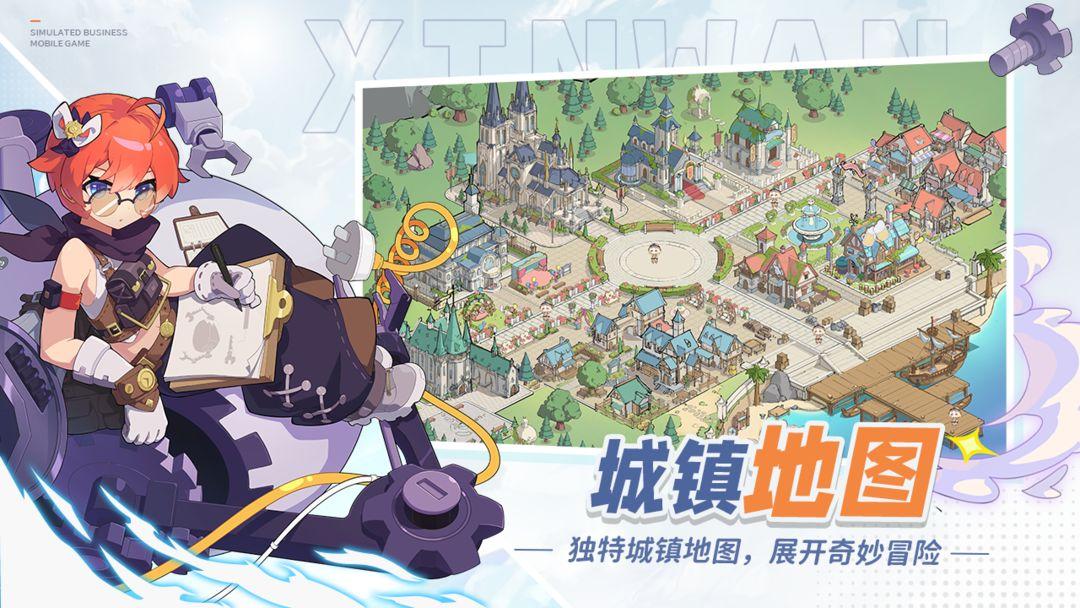 心湾手游官方版v1.0.0 最新版截图2