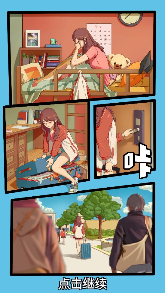 Big Deal全民致富手游1.0 安卓最新版截图3