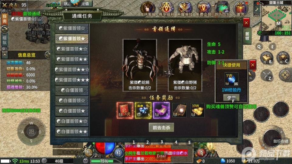 天局传奇三职业版本101.0.0 三职业版101.0.0 三职业版