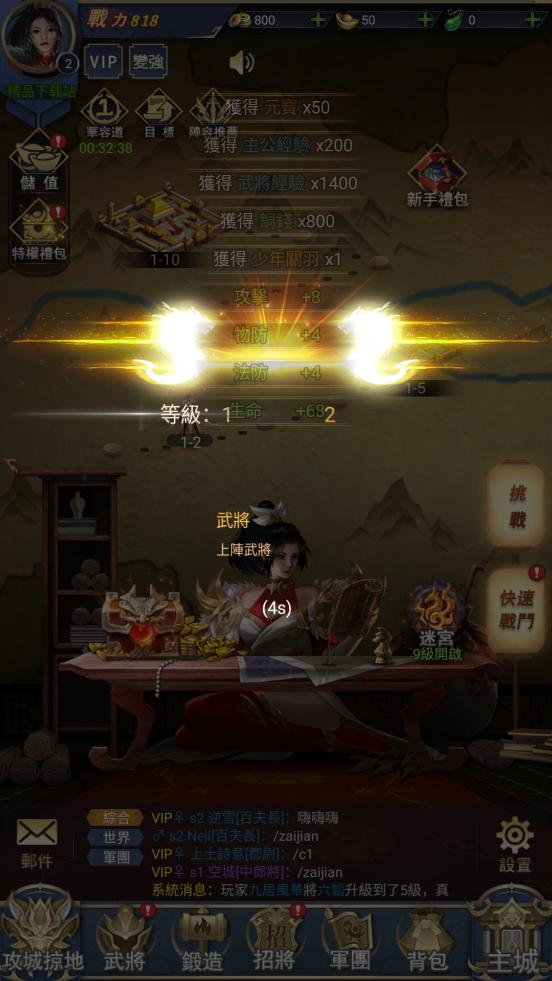 卧龙真无敌手游正版1.0.0 安卓版截图0