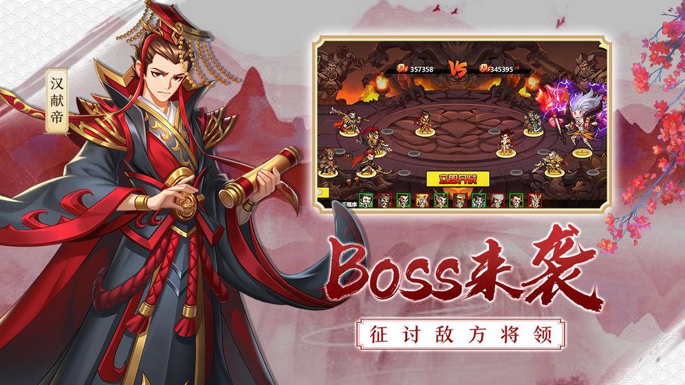 萌战三国志手游1.1.0 安卓正版截图2