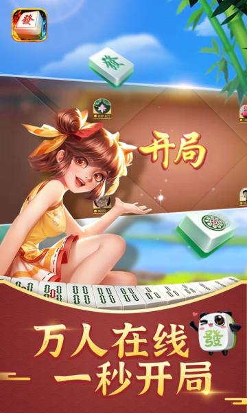 古特麻将2024最新版下载1.26.5安卓版截图3