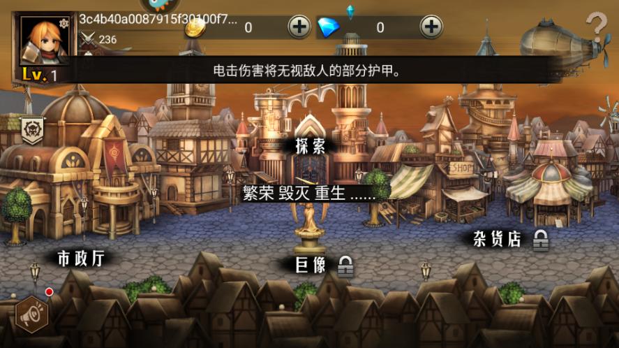 地牢求生2巨像传说最新版安卓版1.0.32.1安卓版1.0.32.1