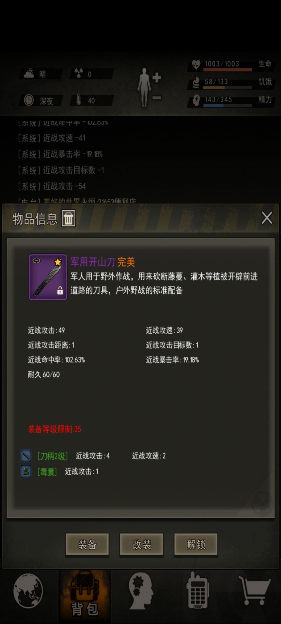 重建家园手游官方版1.9.189.00151 安卓版截图3