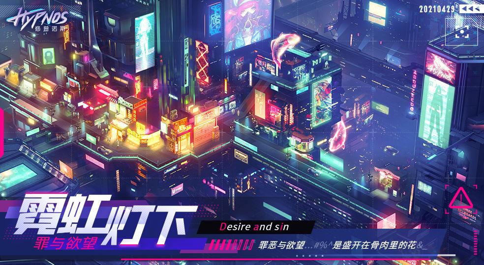 修普诺斯hypnos手游v22.6.11 官方中文版截图2