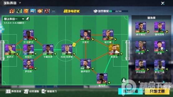 FIFPro足球天才游戏1.2.24 官方正版截图3