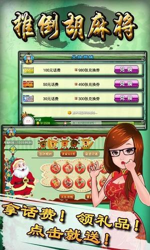 广东推倒胡麻将app手机版v6.0.1安卓最新版截图3
