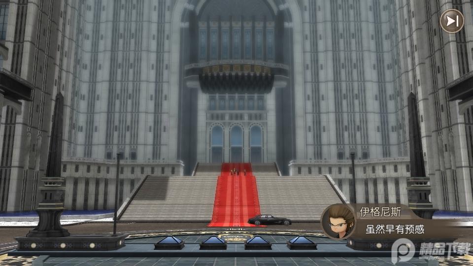 最终幻想15手机版1.0.7.705 官方最新版截图3