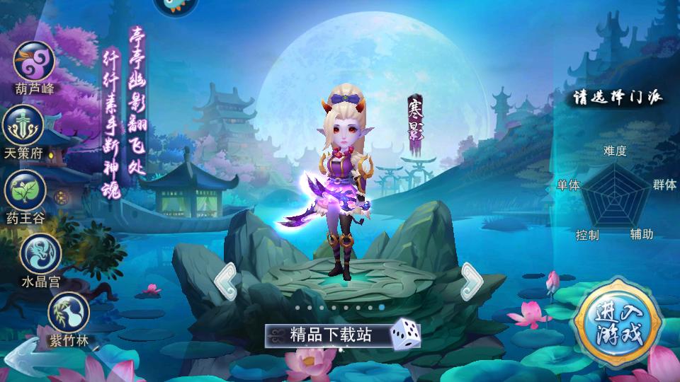 仙灵外传游戏1.1.1 安卓最新版1.1.1 安卓最新版