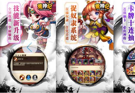 荒神记全民GM账号1.0 特权版