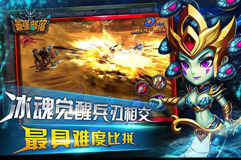 最强部落手游v2.0.2安卓最新版截图1