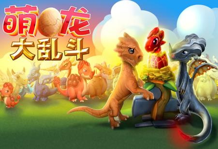 萌龙大乱斗手游8.3.2 安卓版8.3.2 安卓版