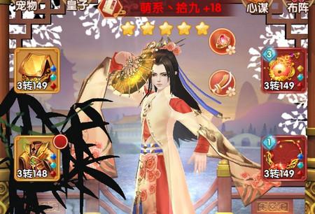 熹妃Q传手游2.2.1 官方安卓版