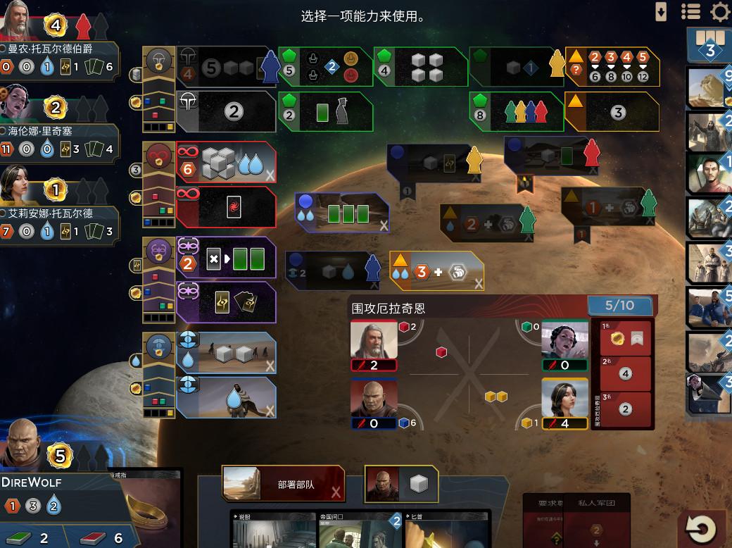 沙丘帝国手游完整版v1.5.1 最新版截图2