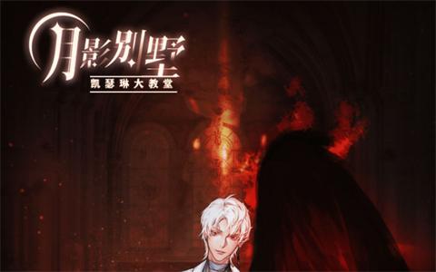 月影别墅手游2.2.1 安卓版2.2.1 安卓版2.2.1 安卓版