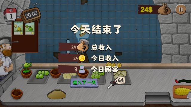 沙威玛植物大战僵尸手游正版v1.1 安卓最新版