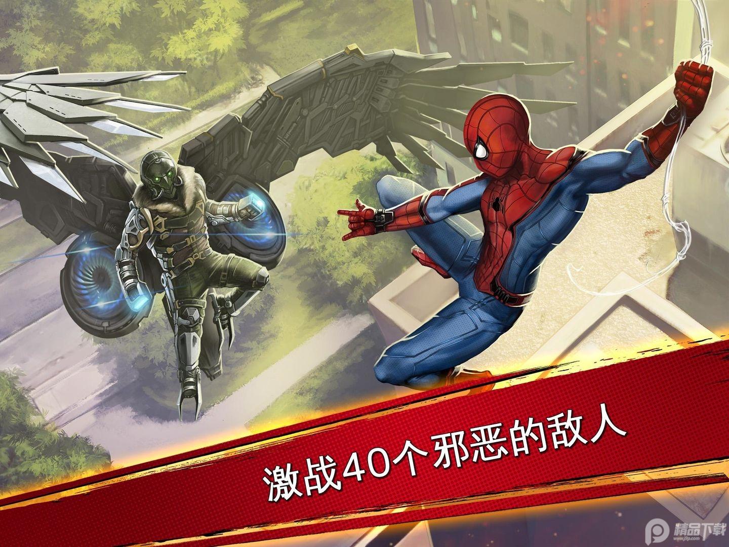 蜘蛛英雄2无限货币版2.33.0 安卓版截图1