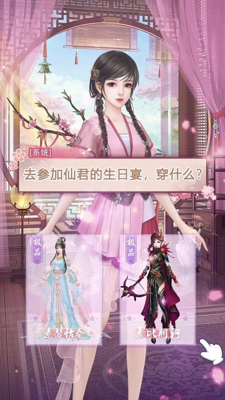 花开彼岸手游1.0.0 首发版截图1