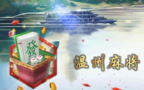 温州麻将茶苑app最新版v1.4.4 安卓最新版v1.4.4 安卓最新版