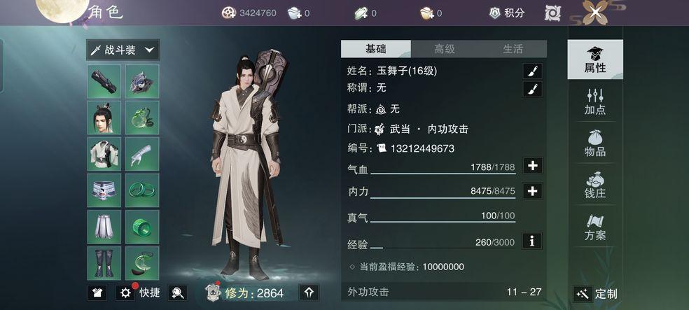 星辰纪手游1.22.1 安卓版截图0