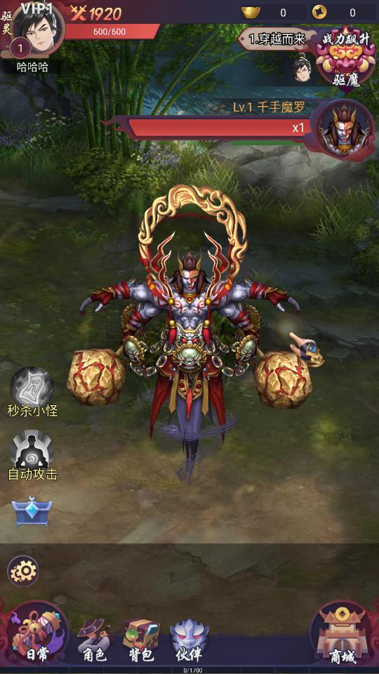 捉妖大天师手游1.13.0安卓最新版截图1