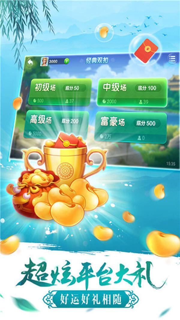 哥哥双扣官方版5.3.3.0 火拼版截图1