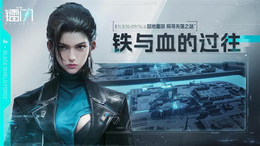 代号镭闪手游最新版1.0.115409 官方版截图1
