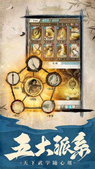 挂出个大侠手游1.0安卓版