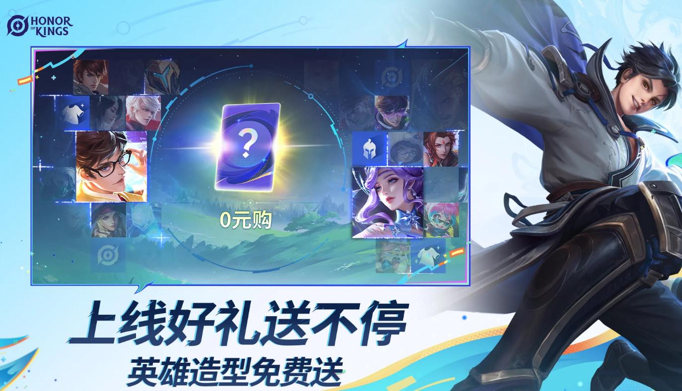 王者荣耀巴西服手游9.4.1.3 手机版截图0