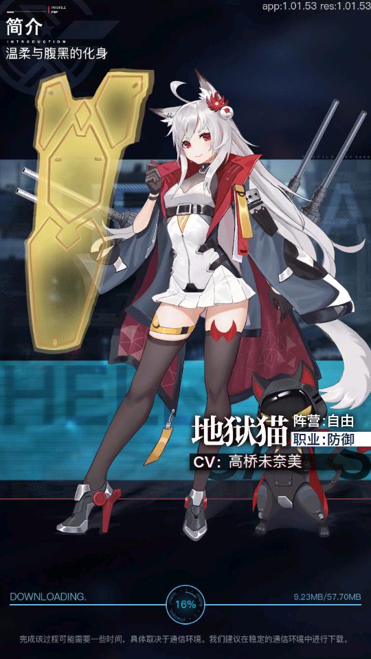 零之战线手游v1.03.22 安卓最新版截图3
