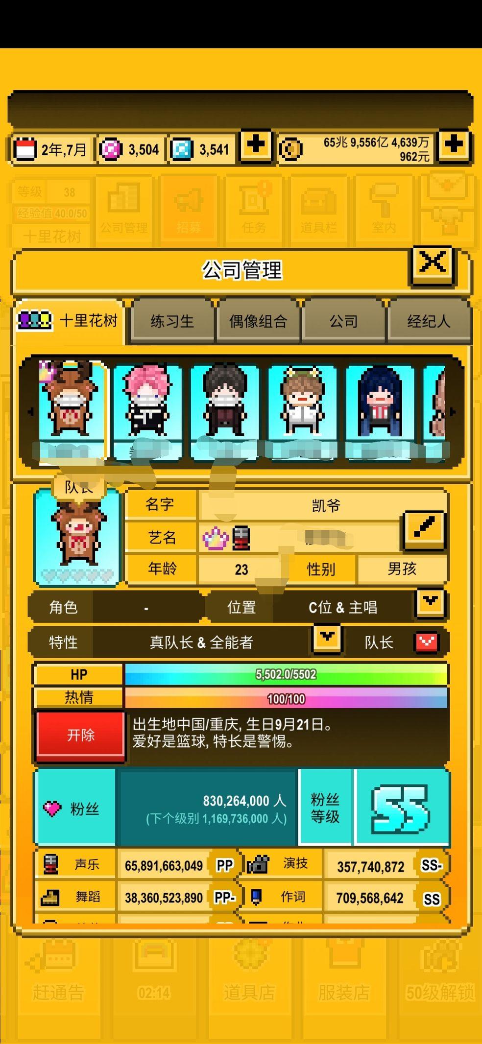 星光创造营手游中文版v1.2.35最新版截图0