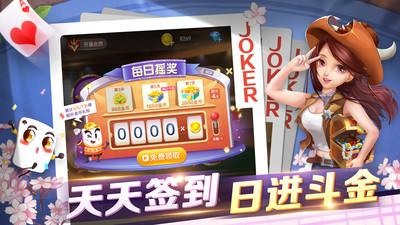 丽水茶苑松阳麻将老版本1.4.4 安卓版截图1