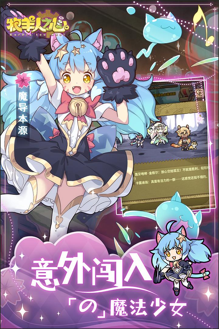 牧羊人之心bilibili版1.9.46 安卓版截图2