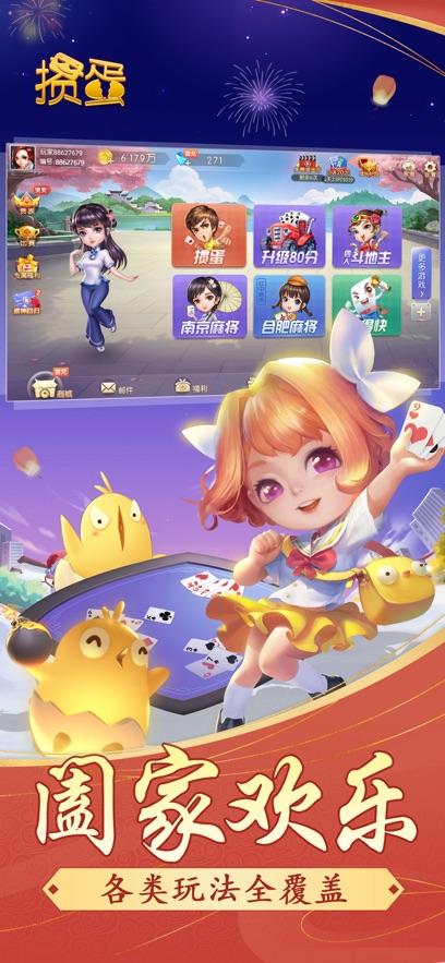边锋掼蛋手机版v7.6.3 安卓版截图1