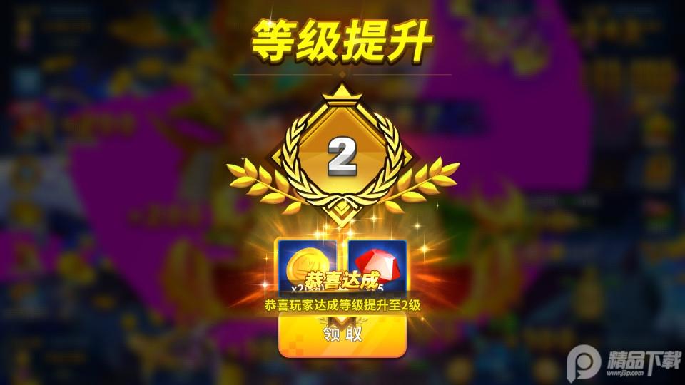 3D姚记捕鱼九游版6.6.0.0 挑战赛版截图1