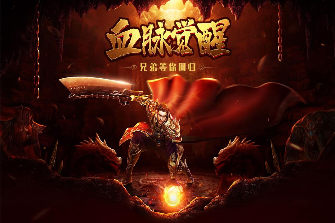 永恒之弈手游110 最新版截图3