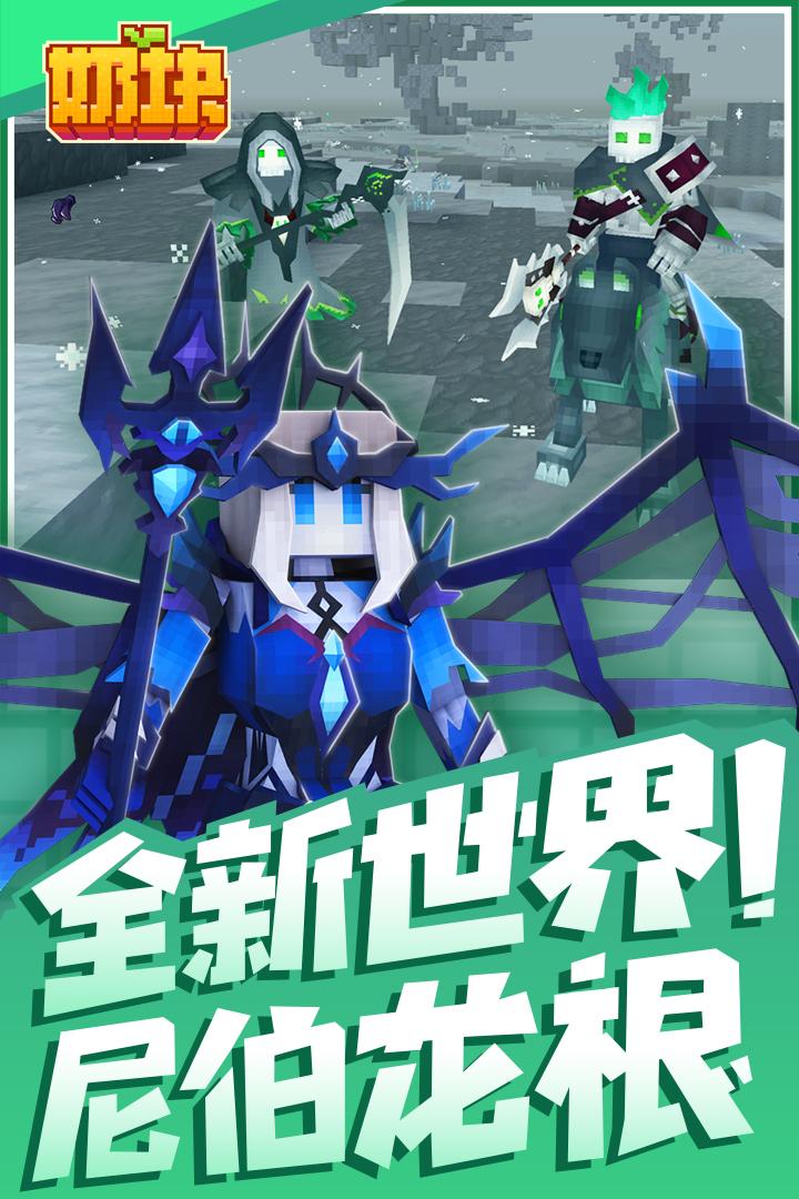 奶块九游版7.2.1.0 九游版截图1