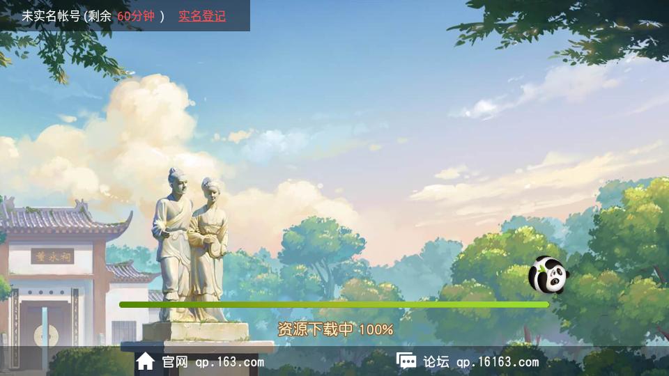 网易棋牌官方版客户端v3.0.1手机最新版截图2