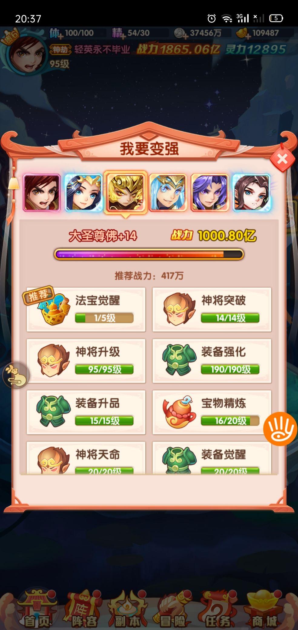 少年西游记官方版7.2.02 最新版截图1