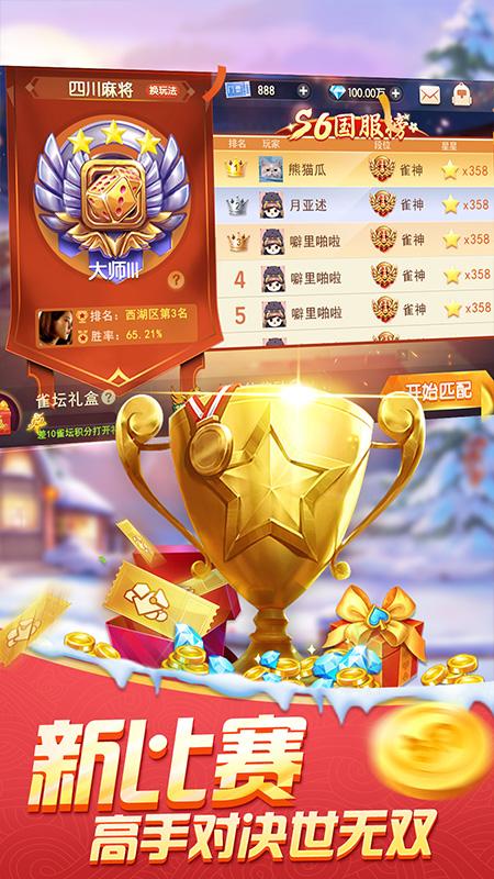 微乐安徽麻将手机最新版v6.0.1 安卓版截图3