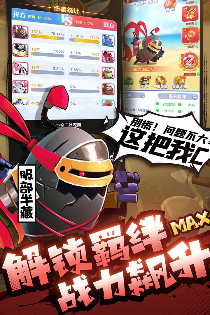 城防乱斗手游1.2.0 最新版截图3