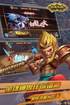 永恒之塔官方版截图1