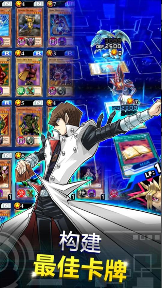 游戏王手游Duel Links最新版下载9.1.0 最新版截图3