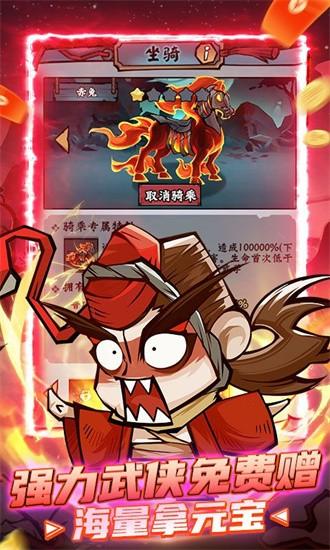 凌云记0.1折官方版截图3