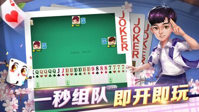 丽水茶苑松阳麻将老版本1.4.4 安卓版截图3