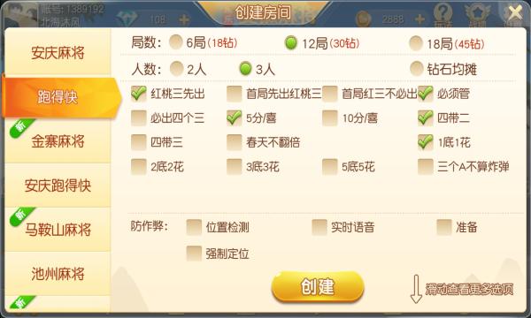 同城游六安逮狗腿v 5.3.20230320最新版截图2