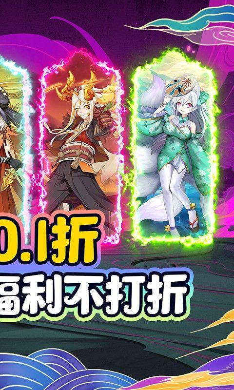 无双萌将0.1折福利版2023安卓手机版截图1